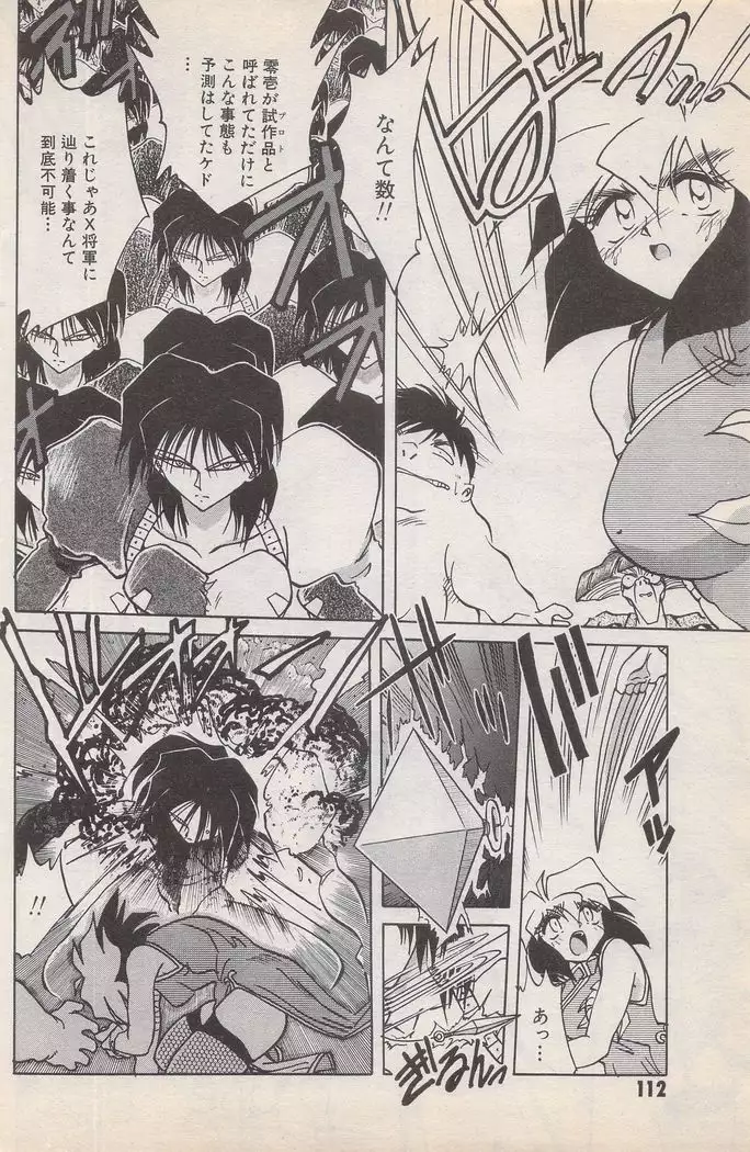 Manga Bangaichi 1996-02