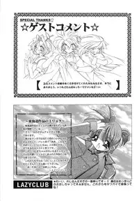 [Tokaidow Micty] Seikimatsu Taimaden Tsumugi-chan SOS