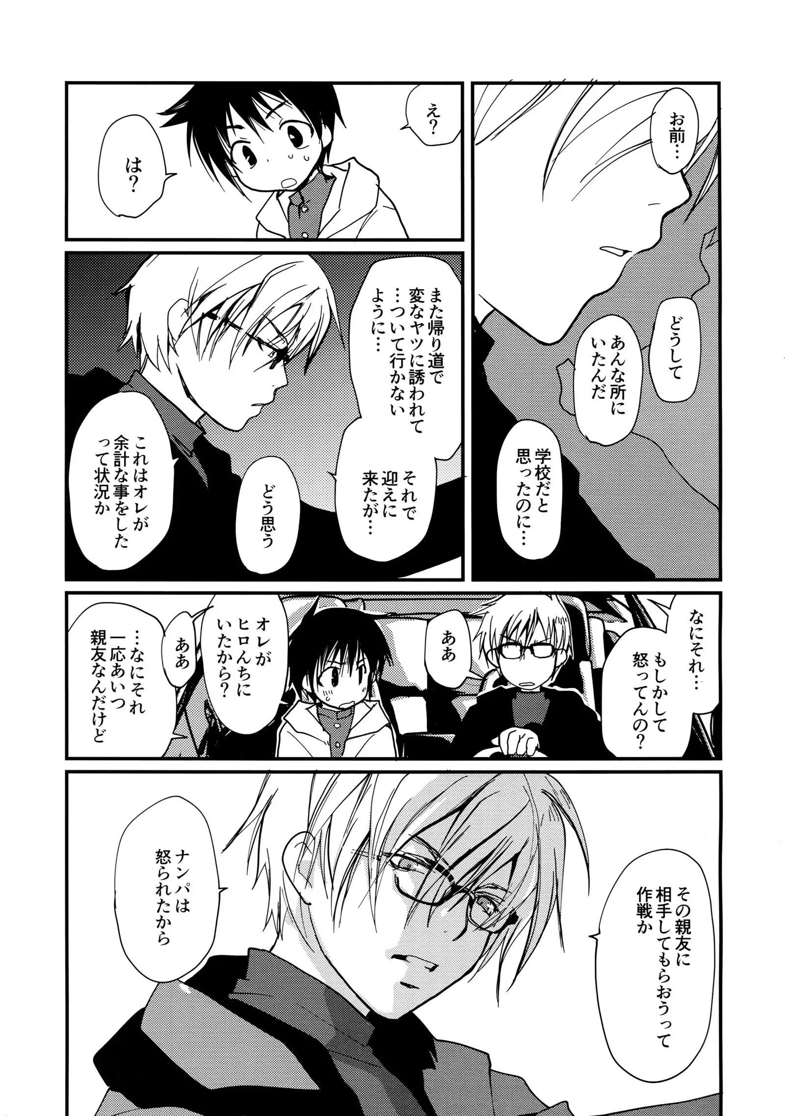 Megagirl 2 Jakoru Ookami