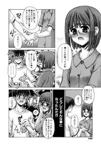 [Kusano Kouichi] Mousou Ren'ai Souchi