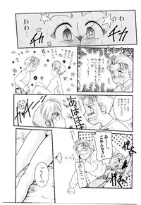 [Nakanoo Kei] Chimachimagic