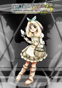 [Dende] Fushigi Sekai -Mystery World- Nonona 25 ~Chifuyu no Futanari Inma Rinkan Goku to Shizuka naru Mura Musume Myurure~