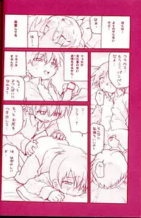 (Shota Scratch 2) [M Kichibeya (Uchida Junta)] Dry na Yatsura (Mother 3)