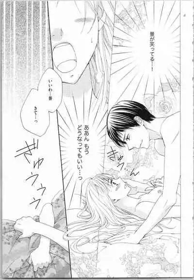 [Adumi Yuu, Asahi Yurine] Koori no Shitsuji to Yuuwaku Otome Atsui Yubisaki de Toroke Sasete