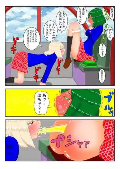 癒えまで３０００センチｍ Ch.1-6