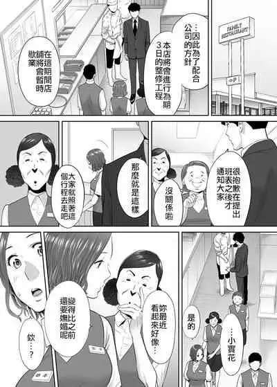 "Otto no Buka ni Ikasarechau..." Aragaezu Kanjite Shimau Furinzuma|「要被老公的下屬弄到高潮了…」無法抵抗快感襲來的外遇妻子 7-14