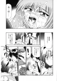 [Azusa Yukimasa] Deus Ex Machina