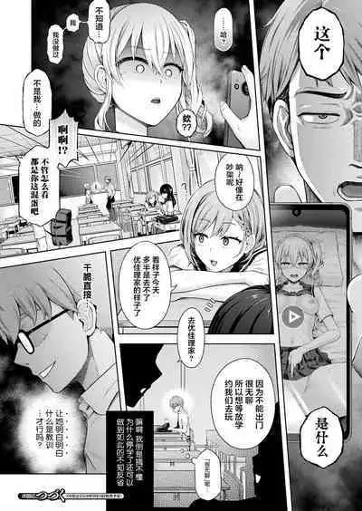 [Taniguchi-san] Houkago no Kyouzou Kaii Ch. 2 | 放学后的镜像怪异 第二话 (COMIC Unreal 2024-04 Vol.108) [Chinese] [Cauli合作汉化] [Digital]