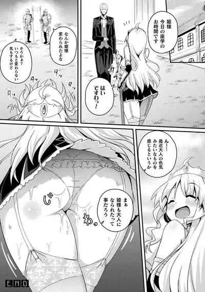 [Minatoyo] Shangri-La No Kumotsu -Onna Kishi Reizoku Tan- [Digital]