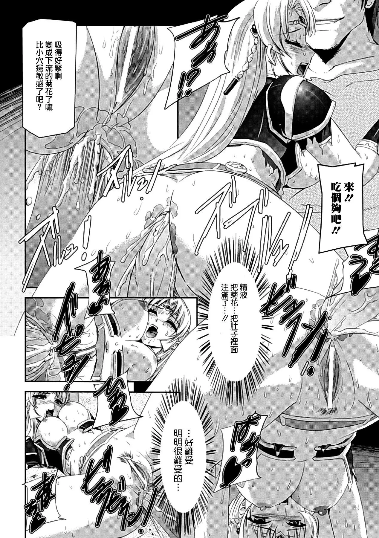 Kurobara no Kishi ~Seitei Rosa~