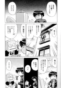 [Kotono Wakako] Kanzen Fukujuu Maid