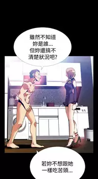 [KKUN &INSANE] Love Parameter 恋爱辅助器 55-62 (chinese)