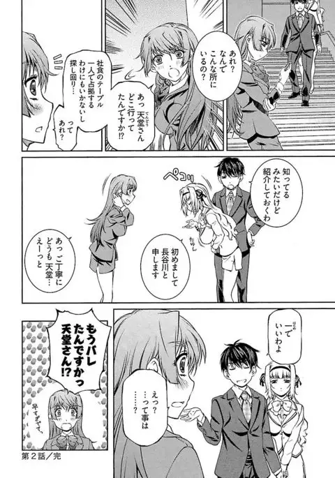 唯我独尊天堂さん