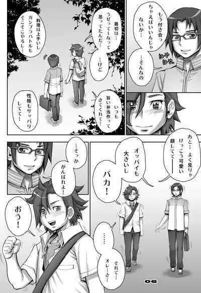 [Studio Tapa Tapa (Sengoku-kun)] Daddy-Long-Legs #2 (Gundam Build Fighters Try) [Digital]