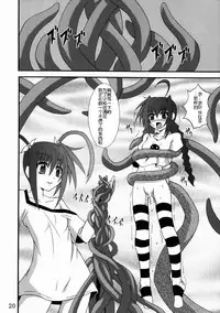 (C72) [Yoru no Benkyoukai (Fumihiro)] Vita no Hon 3 (Mahou Shoujo Lyrical Nanoha) [Chinese] [靴下汉化组]