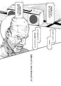 [Jika Hatsudensho (flanvia)] Kawashiro-san wa Kawaii Shi Gonbuto Meiyuu Chinpo nanka ni Makenai Sonna Hyui Hon (Touhou Project) [Digital]