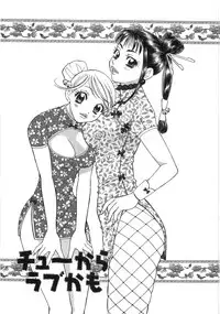 [Komotoda Emai] Straight ni Koi Shite