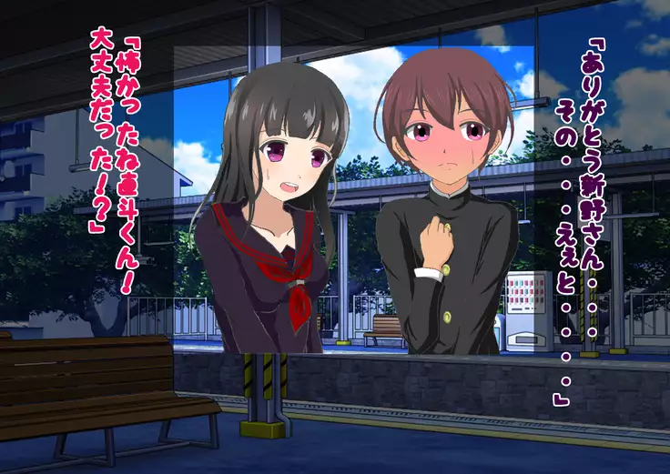 Teisoukannen Gyakuten! Otoko Ga Okasareru Sekai