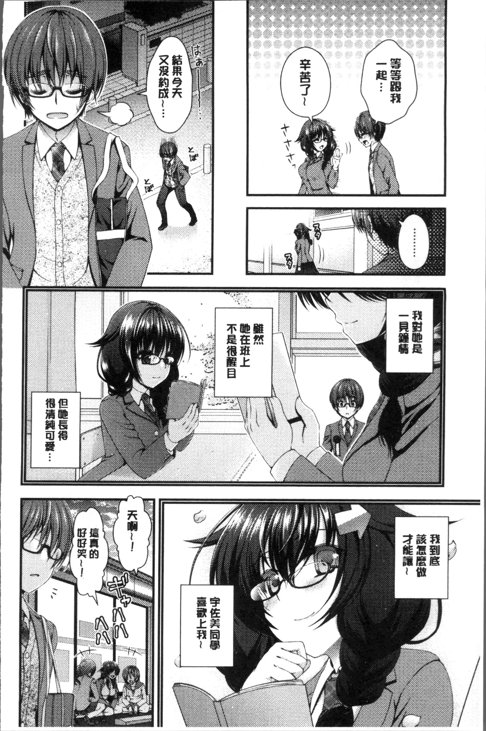 Moteasobitsukushi | 調戲挑逗的大全集