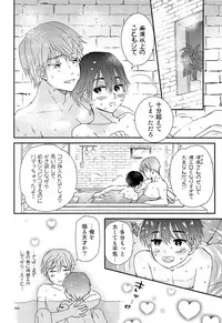 (ShotaFes 2) [Natsukanmi (Ko-ri Azuki)] Elite Chikan to Hankou Dekinai Ki Shounen