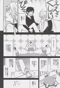 [ASSAULTBEER (KOMA)] SHIZUDERE (Durarara!!)