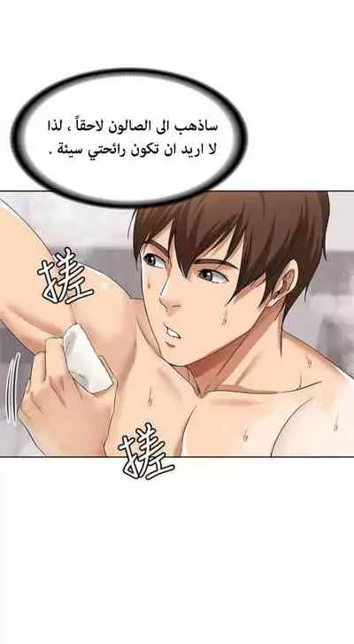 寄宿日記 يوميات الصعود 3