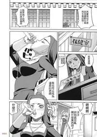 [Zukiki] Biyaku ga Watashi o Mesu Nisuru [Chinese] [字圖坊]