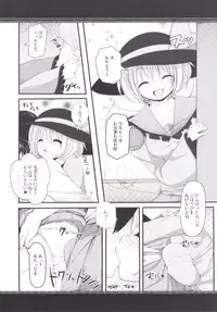 (C87) [Rampancy (Bakko)] Cheerful Koishi-chan (Touhou Project)