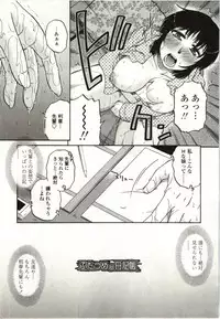 [Kurumiya Mashimin] Yawarakai Karada