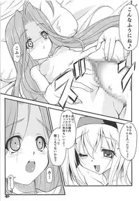 (C94) [EXtage (Minakami Hiroki)] Gu LOVE-Ru (Granblue Fantasy)