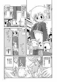 [Anthology] Shounen Ai no Bigaku 6 The Costume Shounen