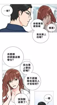 [The Jinshan] Sadistic Beauty Ch.1-13 [Chinese] [17汉化]