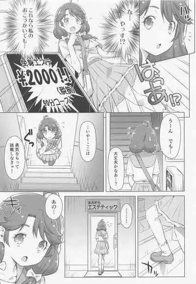 [ACID EATERS (Kazuma Muramasa)] Suzumura-san wa Esthe ni Ikitai! (Tropical-Rouge! PreCure)