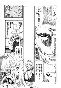 [Mukai Masayoshi] Haitoku no Kanata