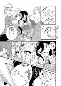 [Narcisse Noir] Koakuma Cabajou Danshi