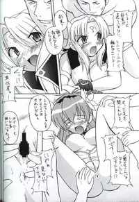 (C63) [K.H.R (Kohitsuji)] Angel Dust (Galaxy Angel)