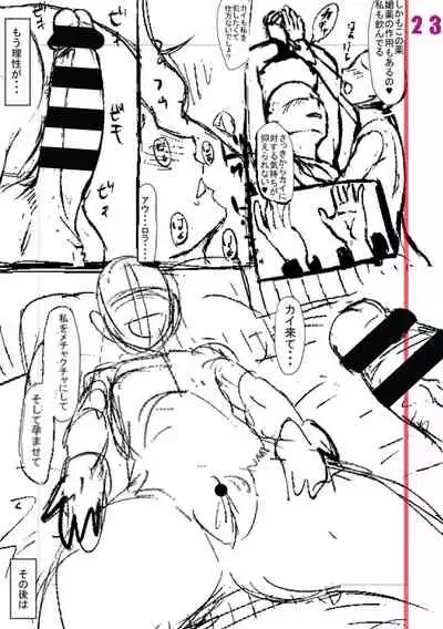 [Nimu] Komugiiro Fascination! [Digital]