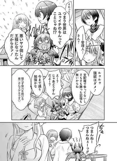 Dengeki Moeoh 2020-08