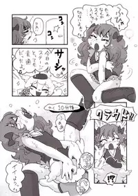 (Lun Lun Festa 3) [Puchi-Ya (Hoshino Fuuta)] Illusion Mamire (The Marshmallow Times)