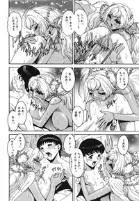 [Matsurino Naginata] Angel Strike ~PURE LIMIT~