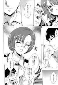 [Yuiga Naoha] KILL ZONE Tokushu Kidou Taiin no Mitsu naru Yokubou Ge