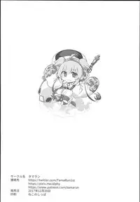 (C93) [Tamarun (Tamarun)] Andira La La Land (Granblue Fantasy) [English] =White Symphony=