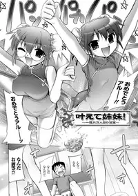 [Tokimaru Yoshihisa] Inkei Shikkou [Digital]