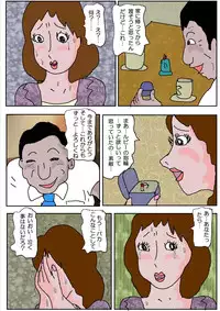 [Kisaragi Mutsuki] Chikan Eigakan 3 - Hitozuma Koumon Dorei