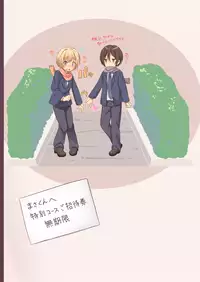 [Commamion (Numa)] Boku kara Kimi e Otokonoko Senyou Esthe ni Goshoutai [Digital] [Decensored]