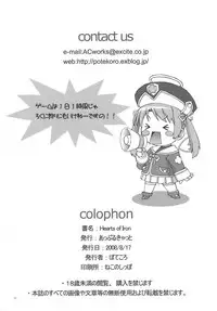 (C74) [Applecat (Potekoro)] Hearts of Iron (Makai Tenshi Jibril)