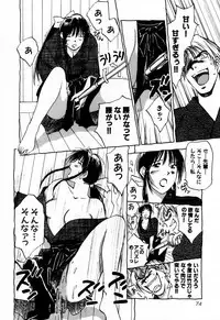 [Iogi Juichi] Exorsister Maria 2