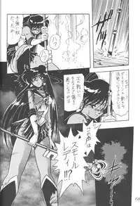(C52) [Thirty Saver Street 2D Shooting (Maki Hideto, Sawara Kazumitsu)] Silent Saturn 3 (Bishoujo Senshi Sailor Moon)