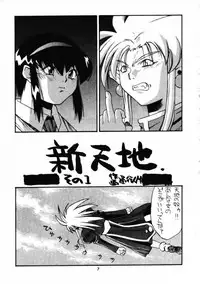 (C52) [Itaba Tatamiten (Itaba Hiroshi)] Gekkan Oniichan Natsugou (Various)