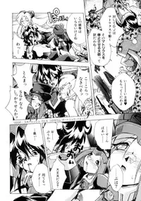 [Ataka Atsushi] VICTORY WAVE 3